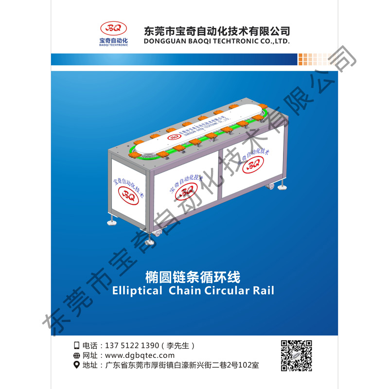 原廠直銷橢圓鏈條循環(huán)線 質(zhì)量保證