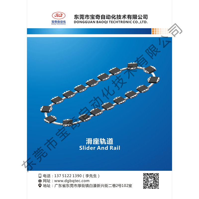 滑座軌道 質(zhì)量保證 廠家直銷