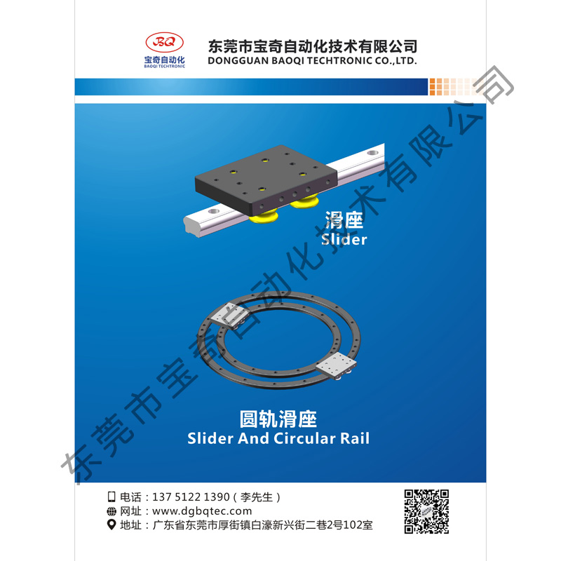 滑座 圓軌滑座 質(zhì)量保證 廠家直銷